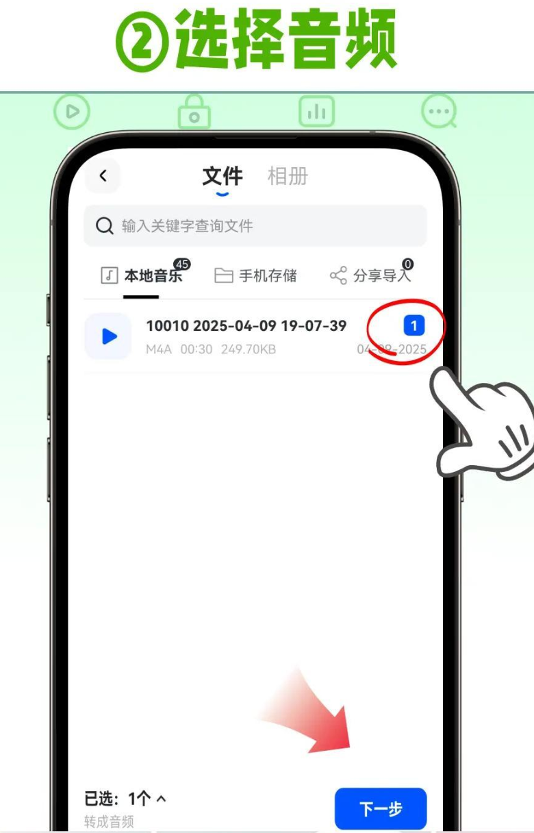 上传amr文件到在线转换