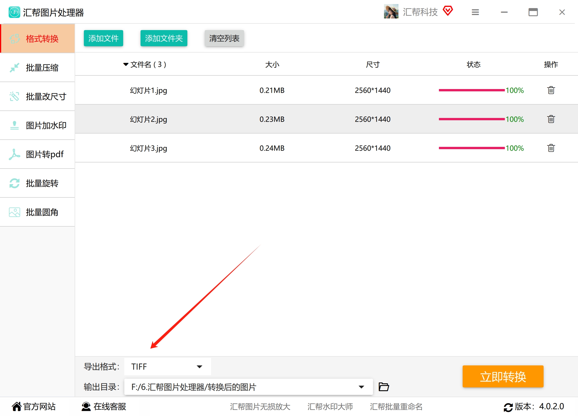 微信截图_20250520091115.png