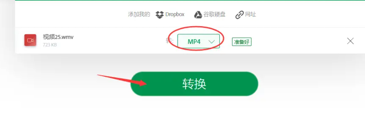 开始转换