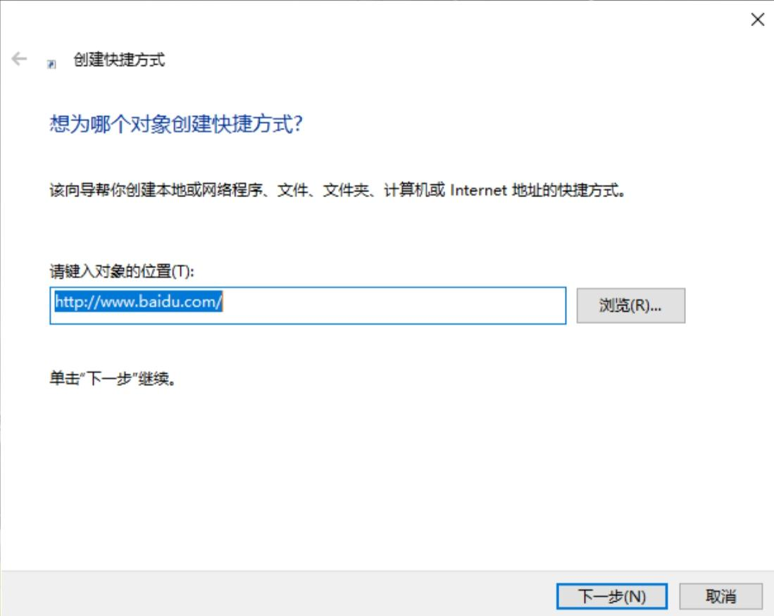 命名快捷方式