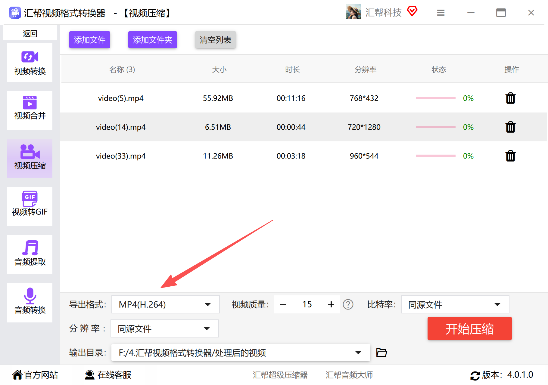 设置导出格式