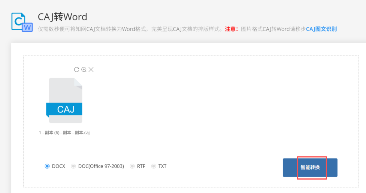 易转换格式选择