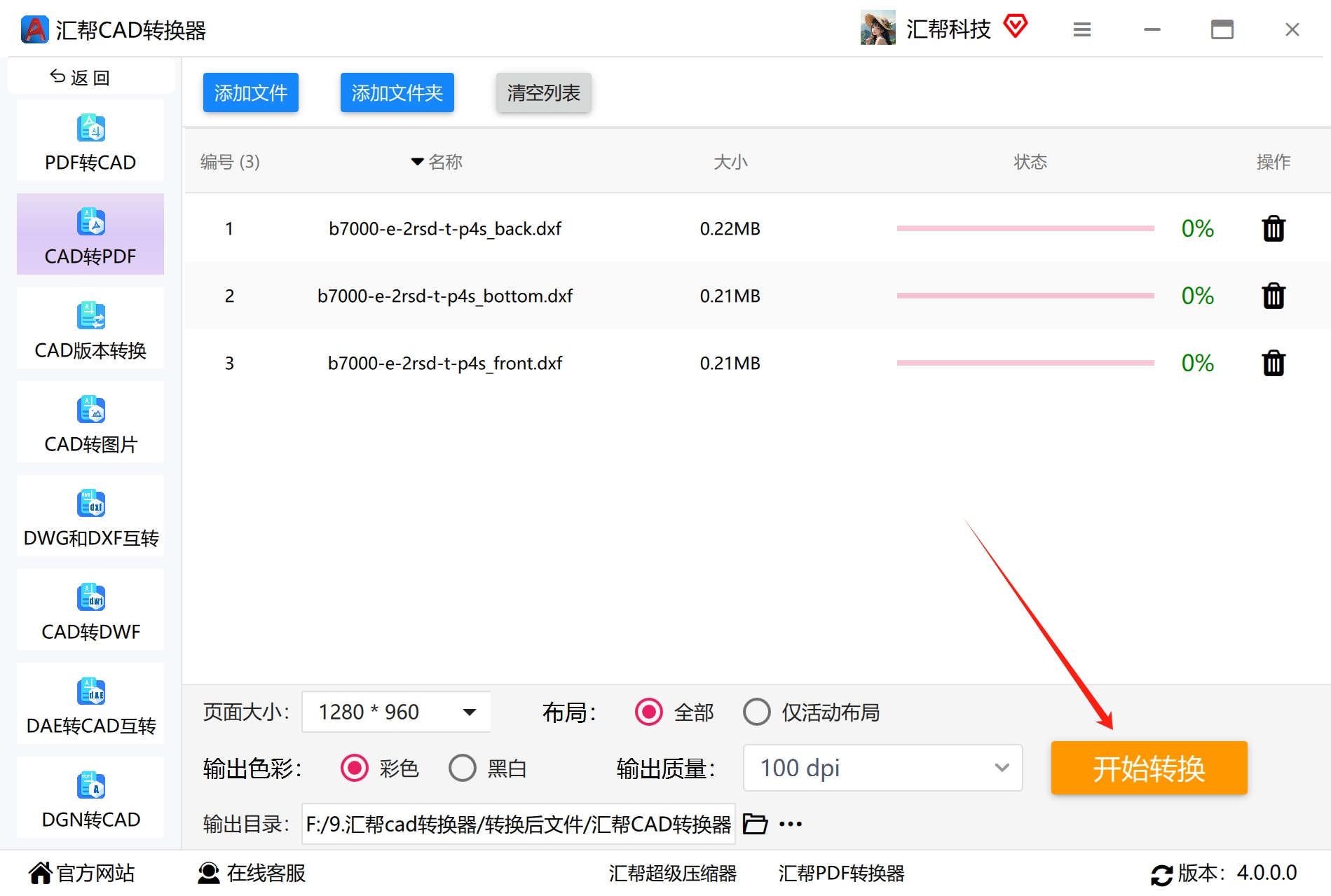 步骤5图示