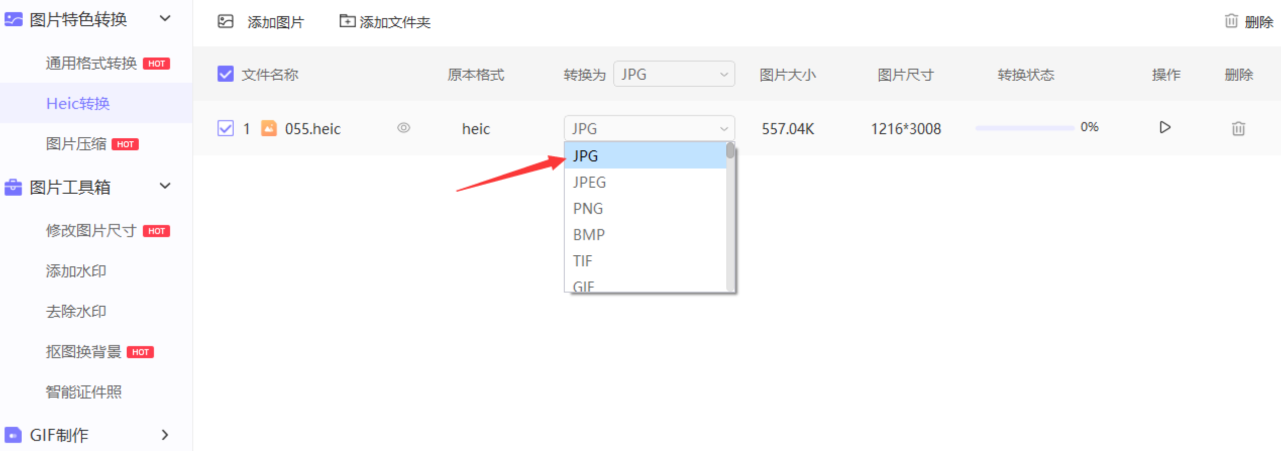 转转大师选择HEIC转换功能