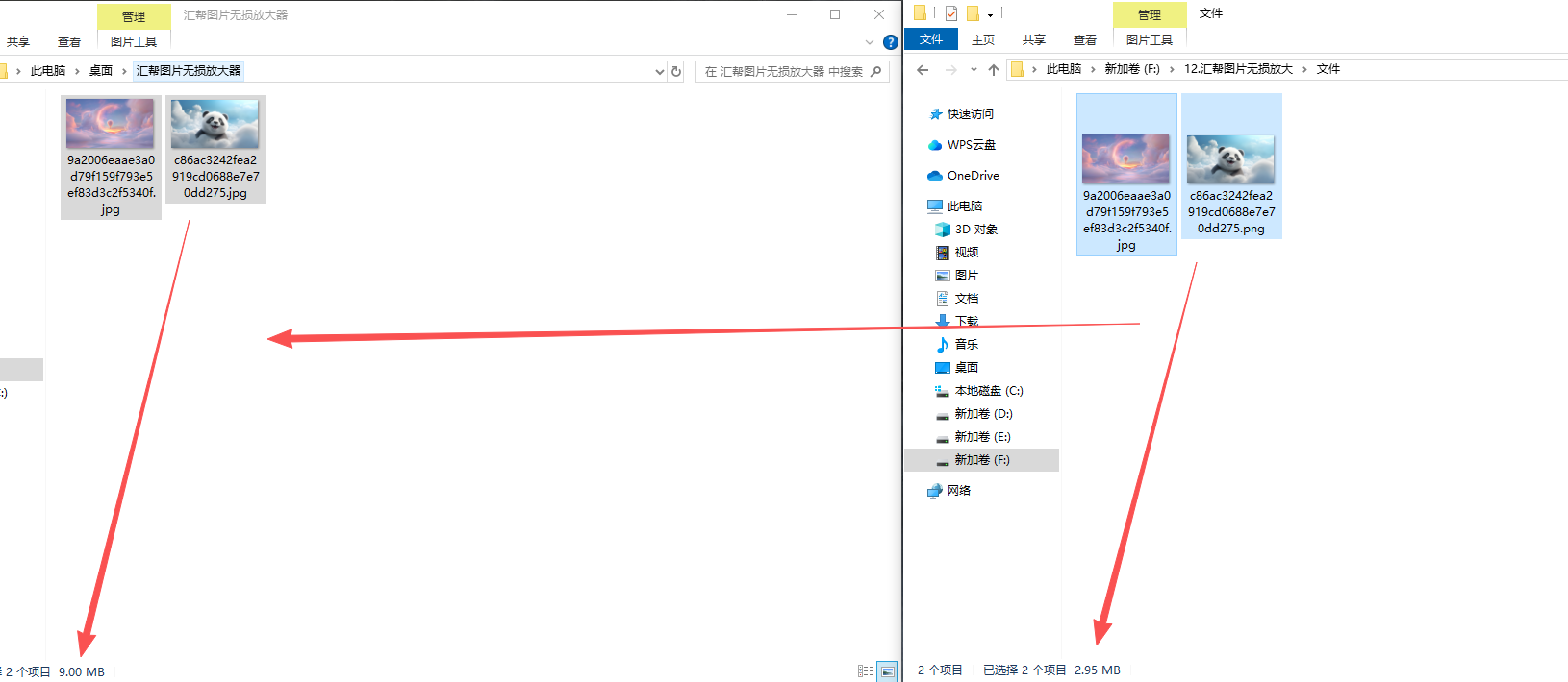 汇帮图片无损放大器放大效果对比