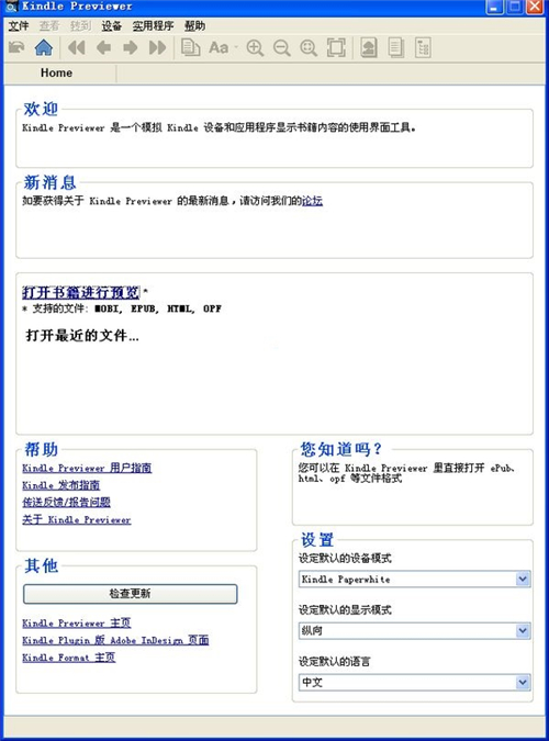 Kindle Previewer 转换示意
