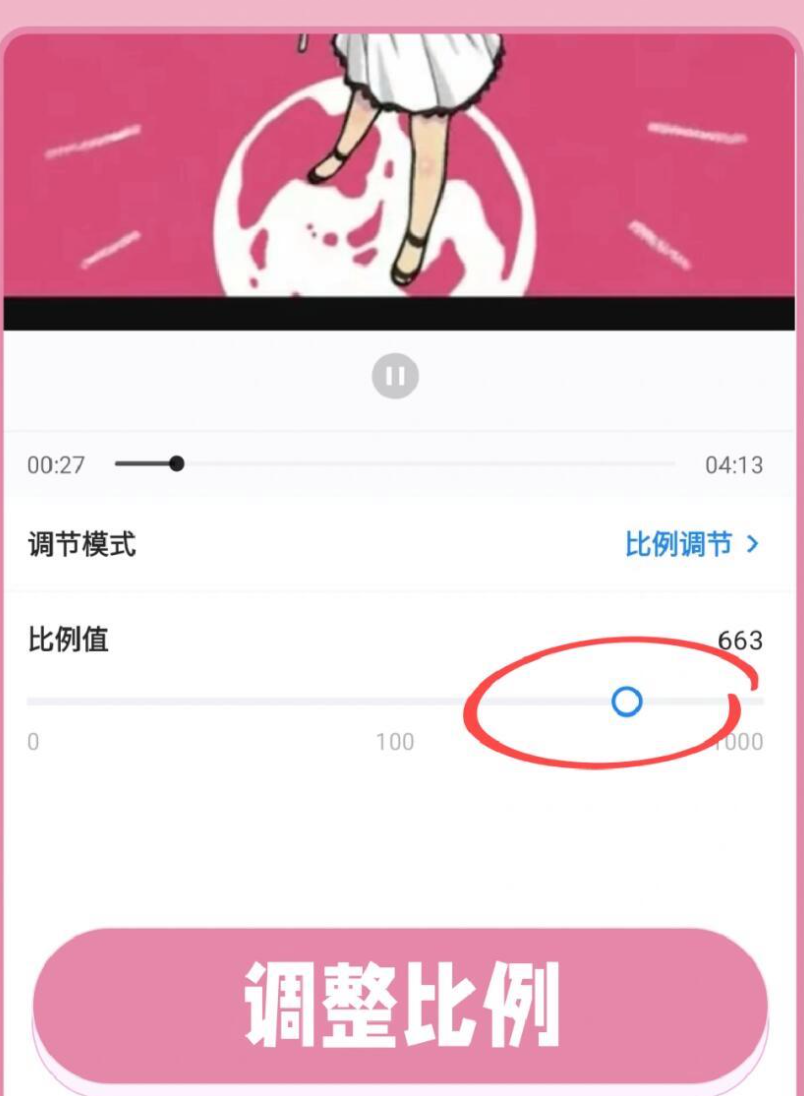 音量处理工具滑块调节