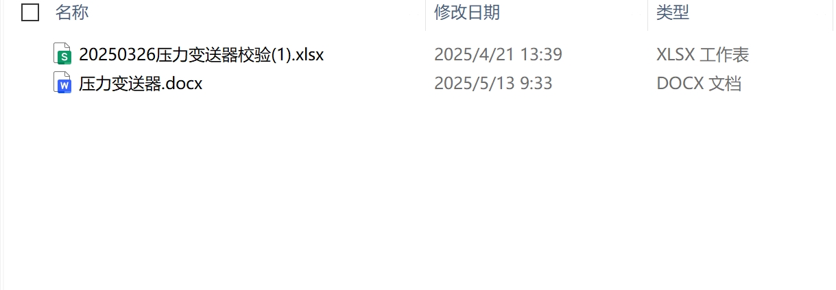 汇帮文件批量生成器