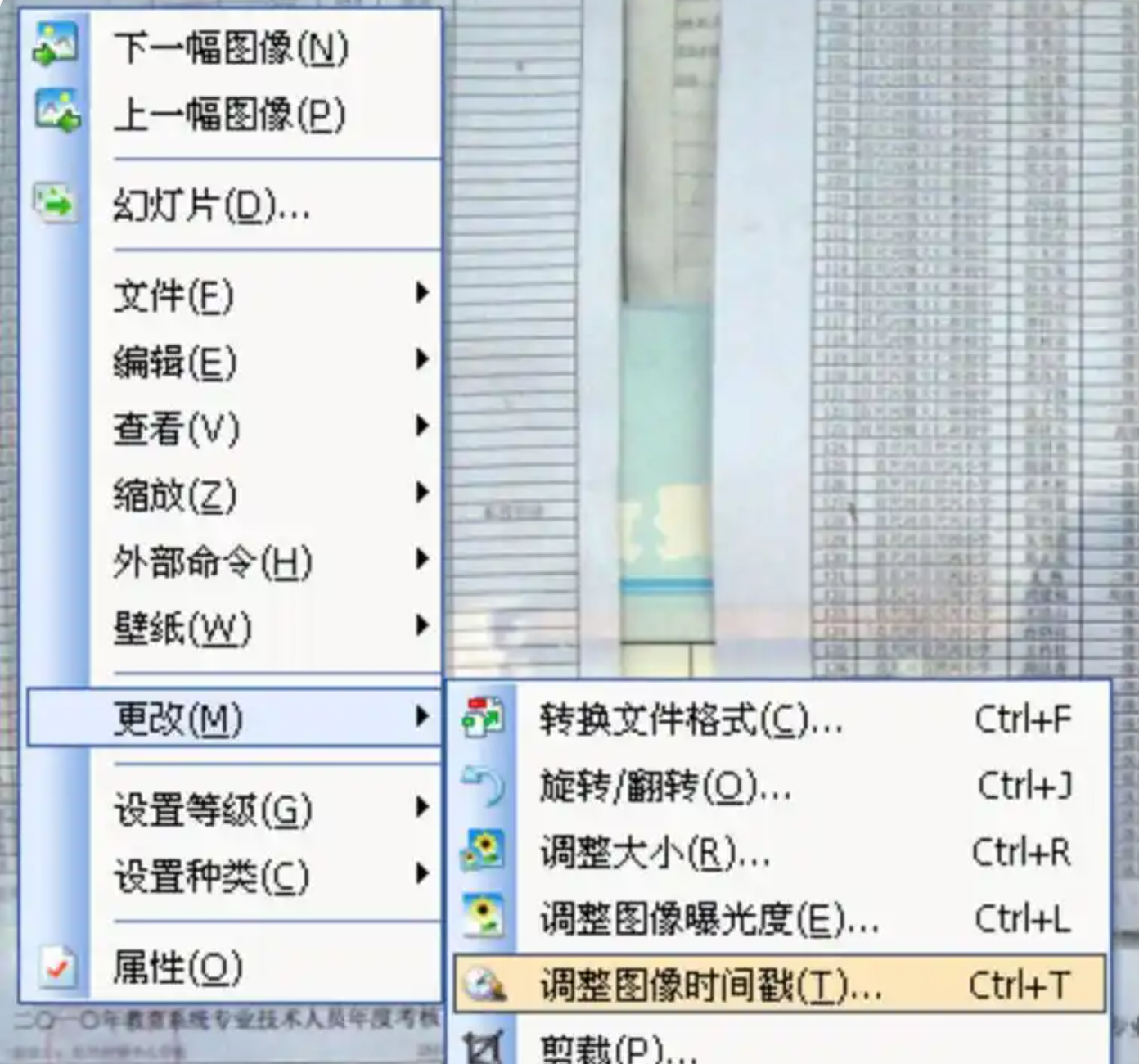 打开调整时间戳功能