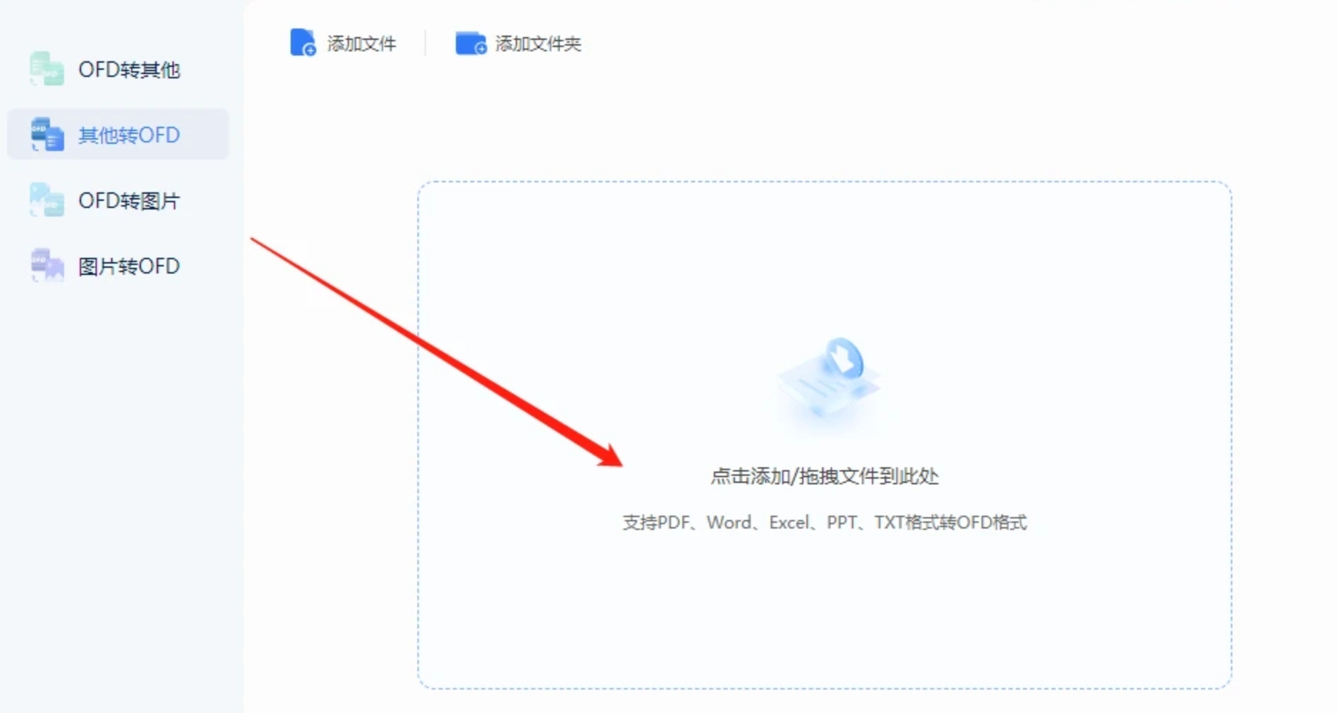 添加文件