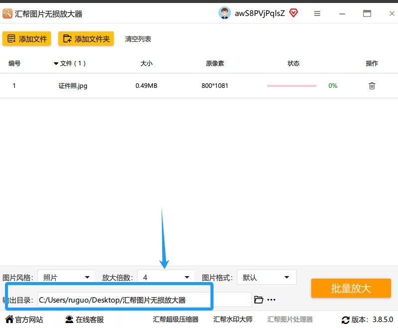 第三步：选好输出目录 这一步很关键但也很容易被忽略。设置完参数后，点击界面下方的“输出目录”，选一个你想让图片保存的位置。.png