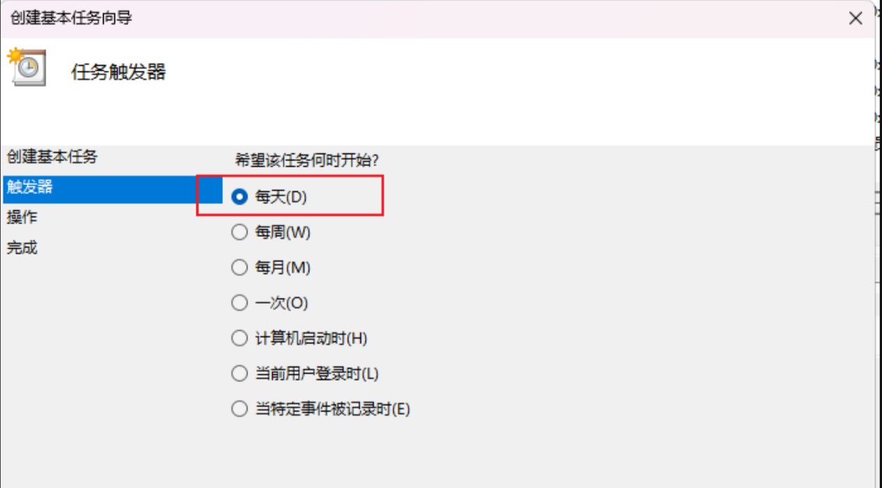 选择触发器