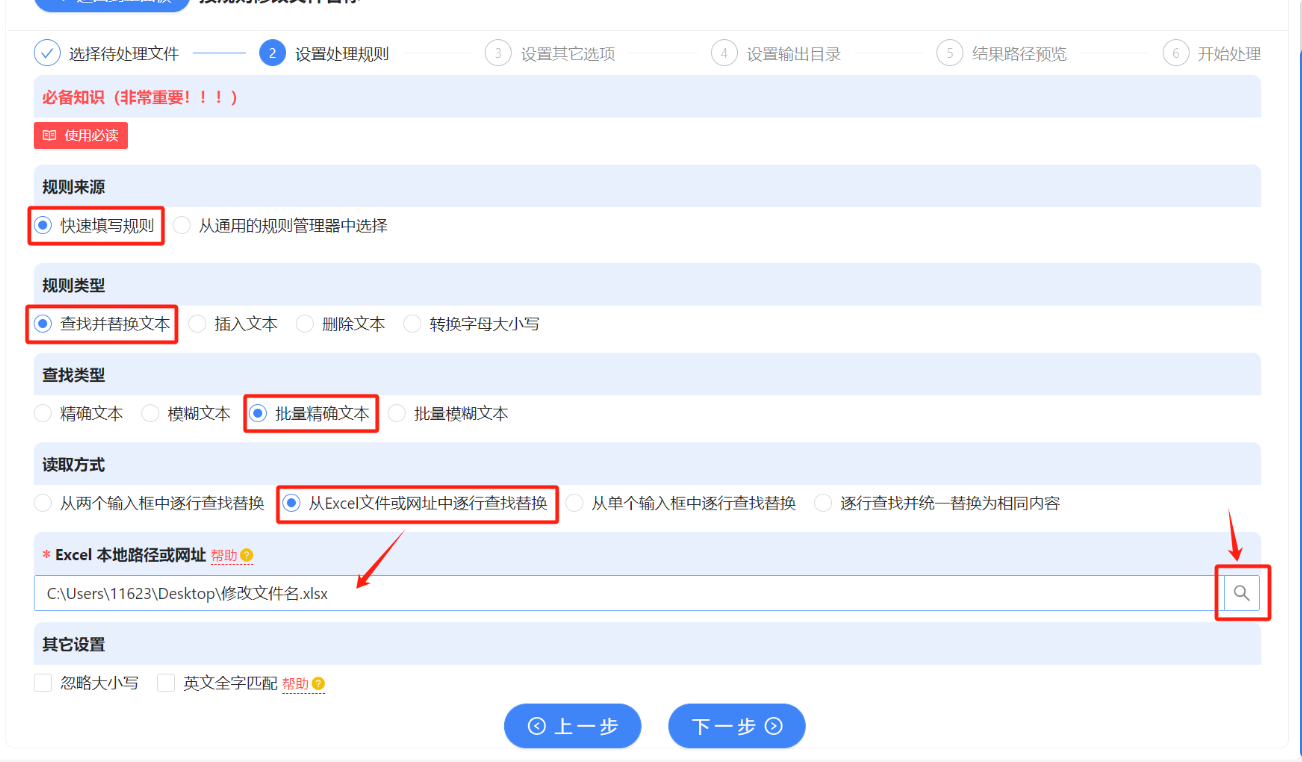 设置规则