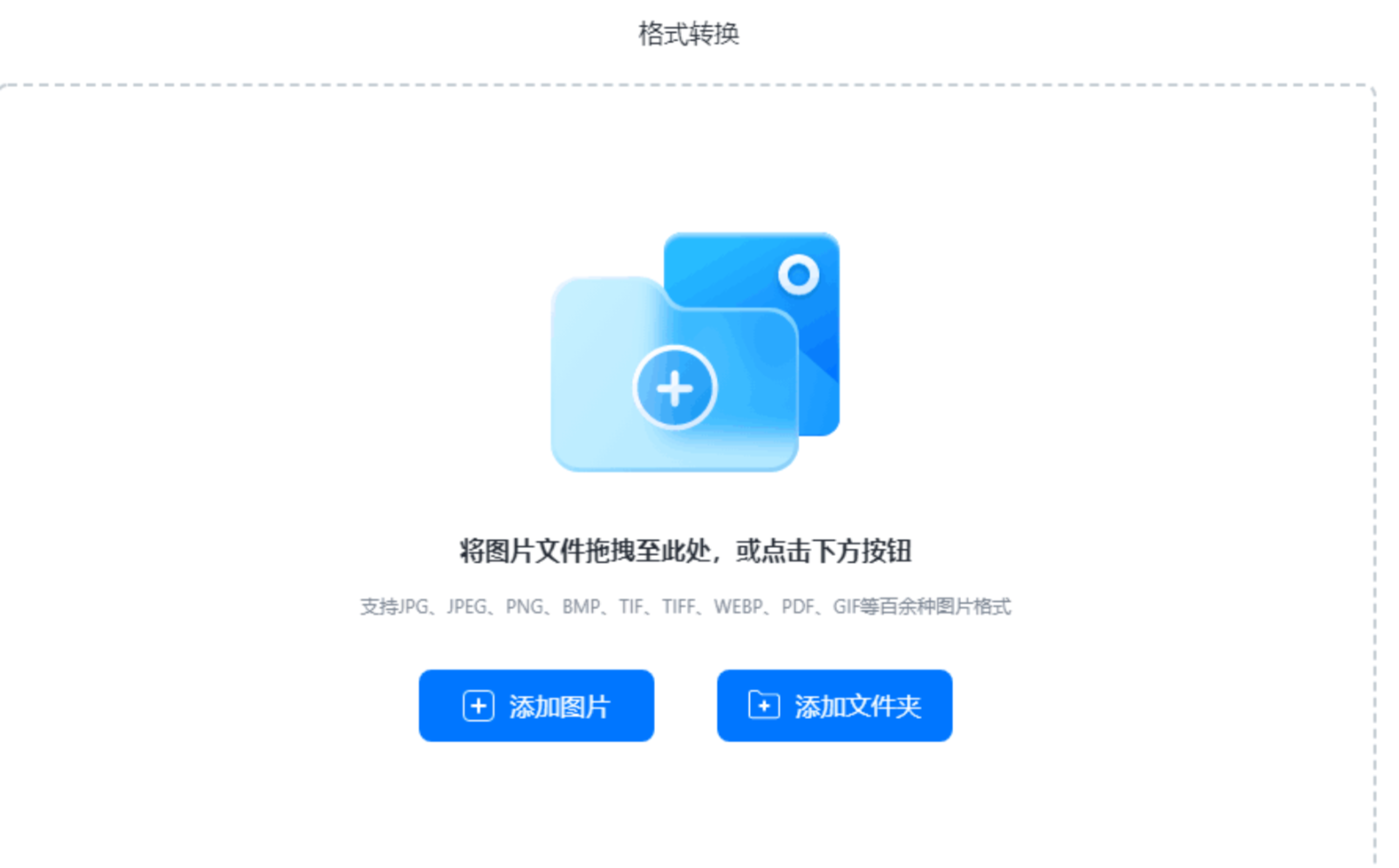 添加BMP文件