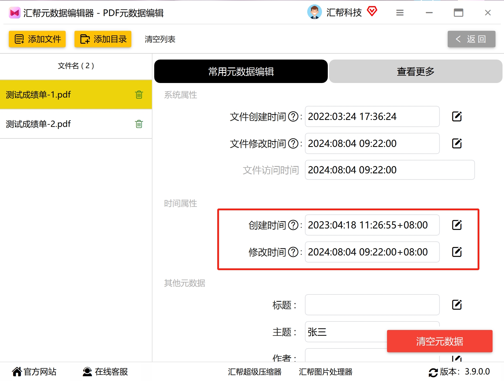 微信截图_20240804092310.png