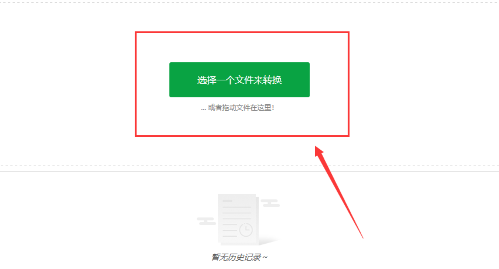 添加PDF文件