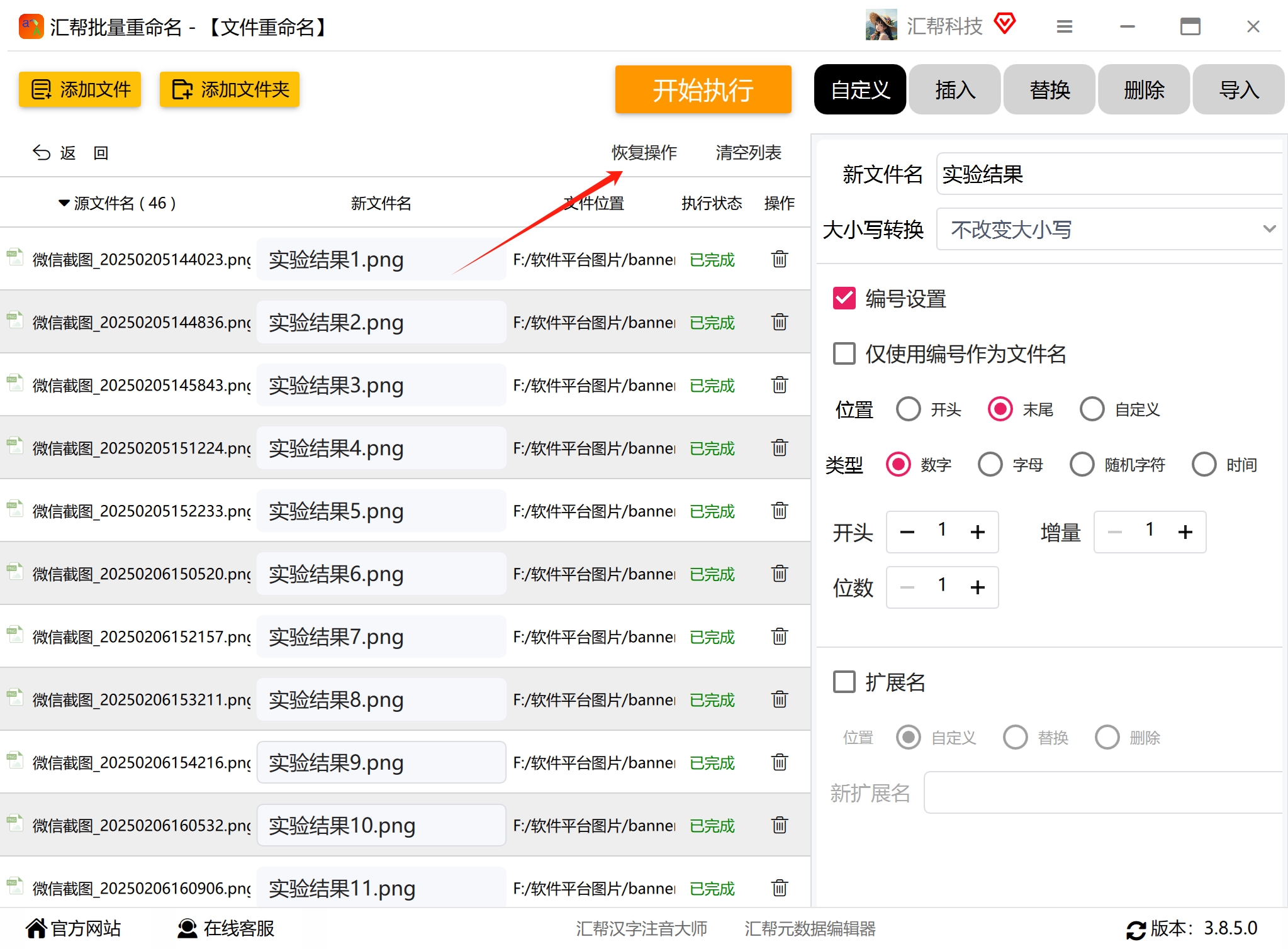 微信截图_20250214084923.png