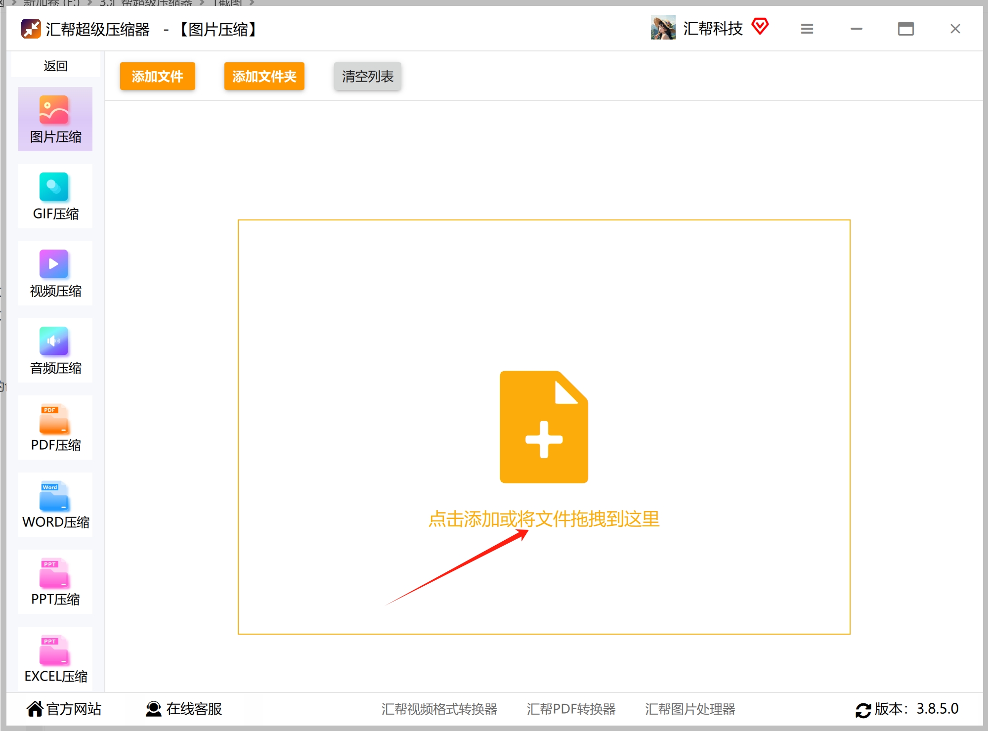 添加jpg文件到压缩列表