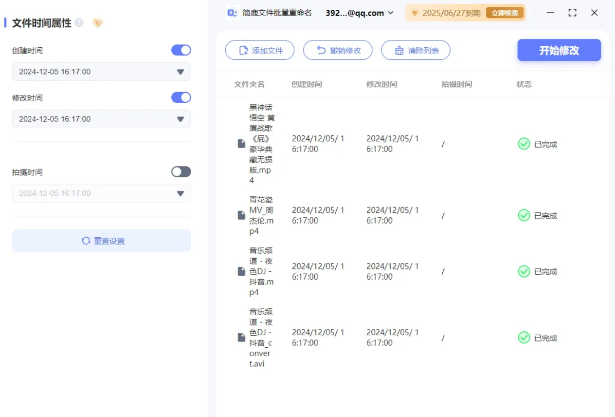 预览并确认