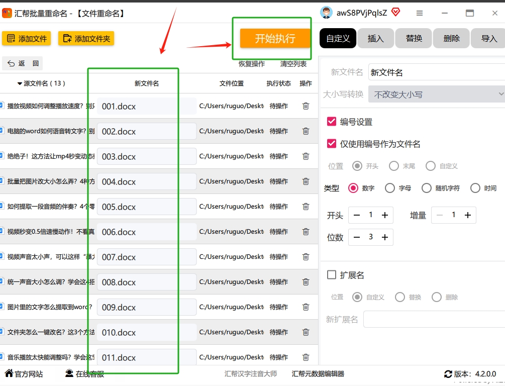 4. 预览并检查效果.png