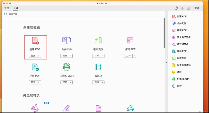 Adobe创建PDF界面