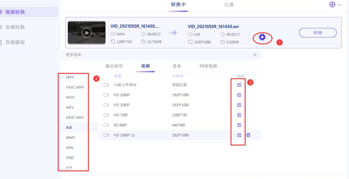 设置输出格式