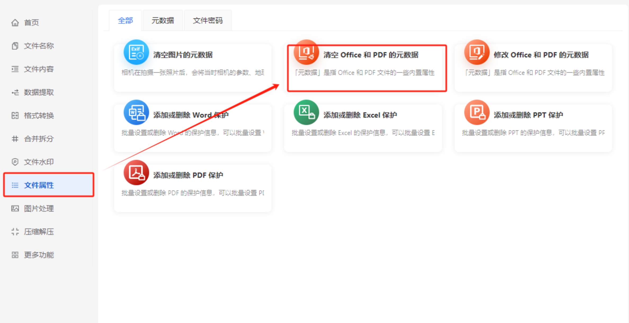 微信截图_20250428172957.png