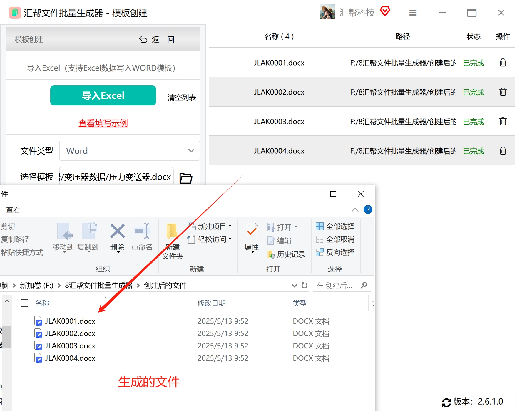 查看输出文件