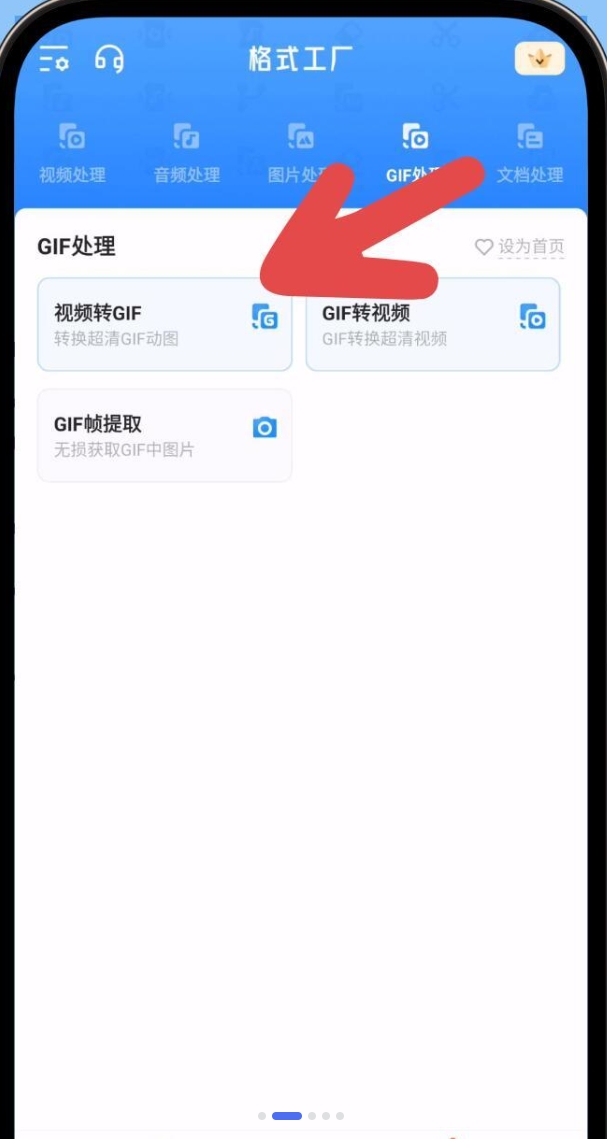 手机端应用界面