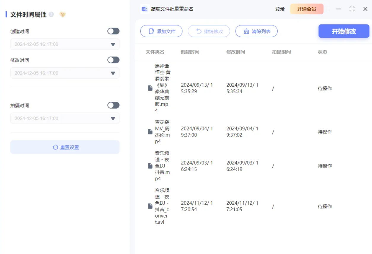 添加文件