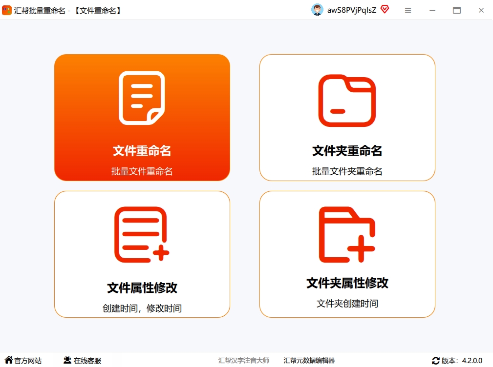 1. 打开工具并选择功能.png