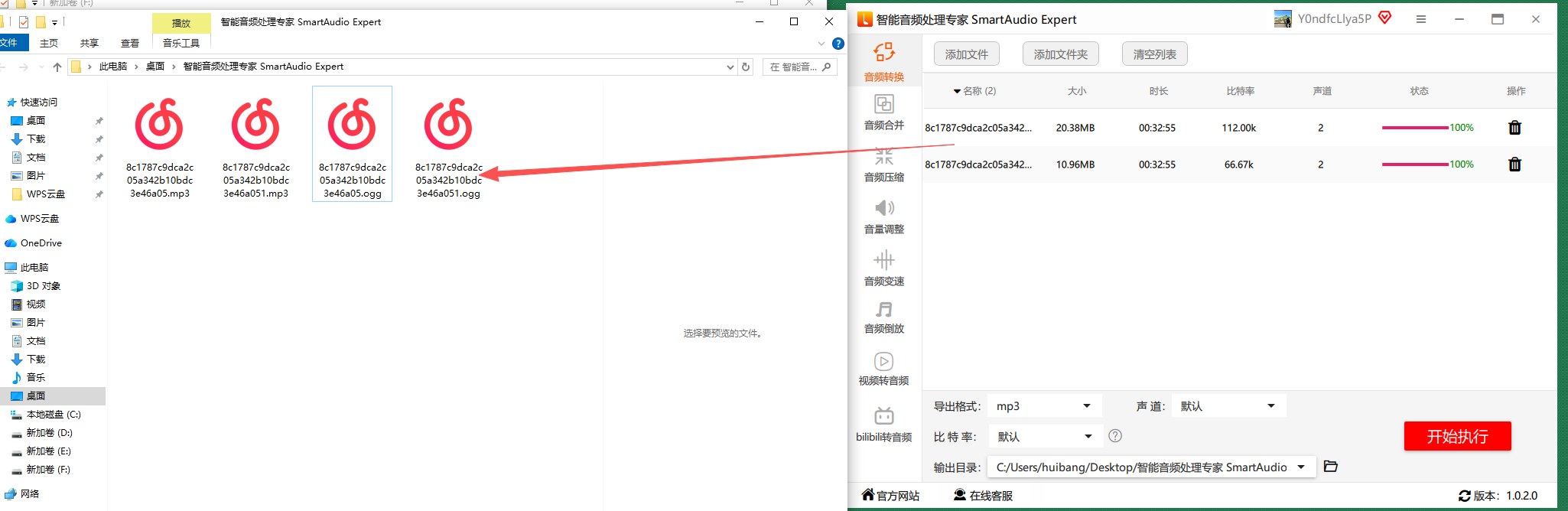 智能音频处理专家4