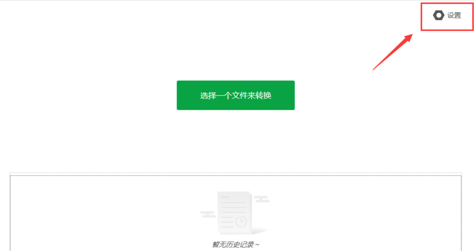 PDF虚拟打印机设置入口