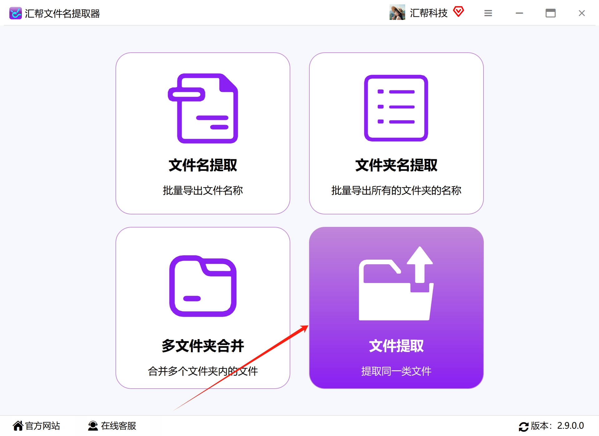 步骤1界面
