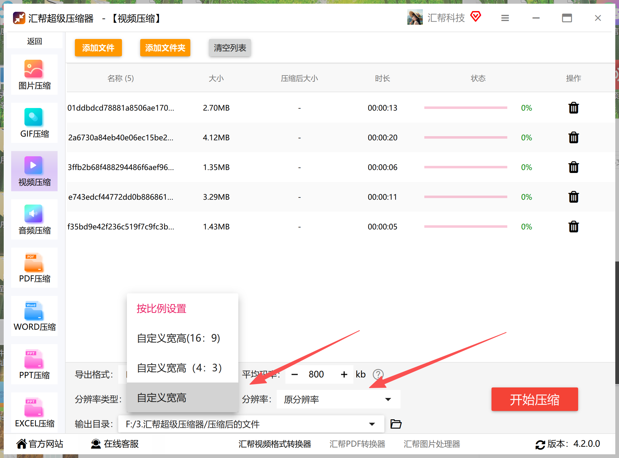 设置分辨率和类型
