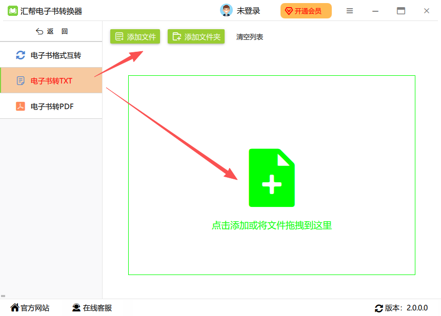 上传文件并设置导出格式