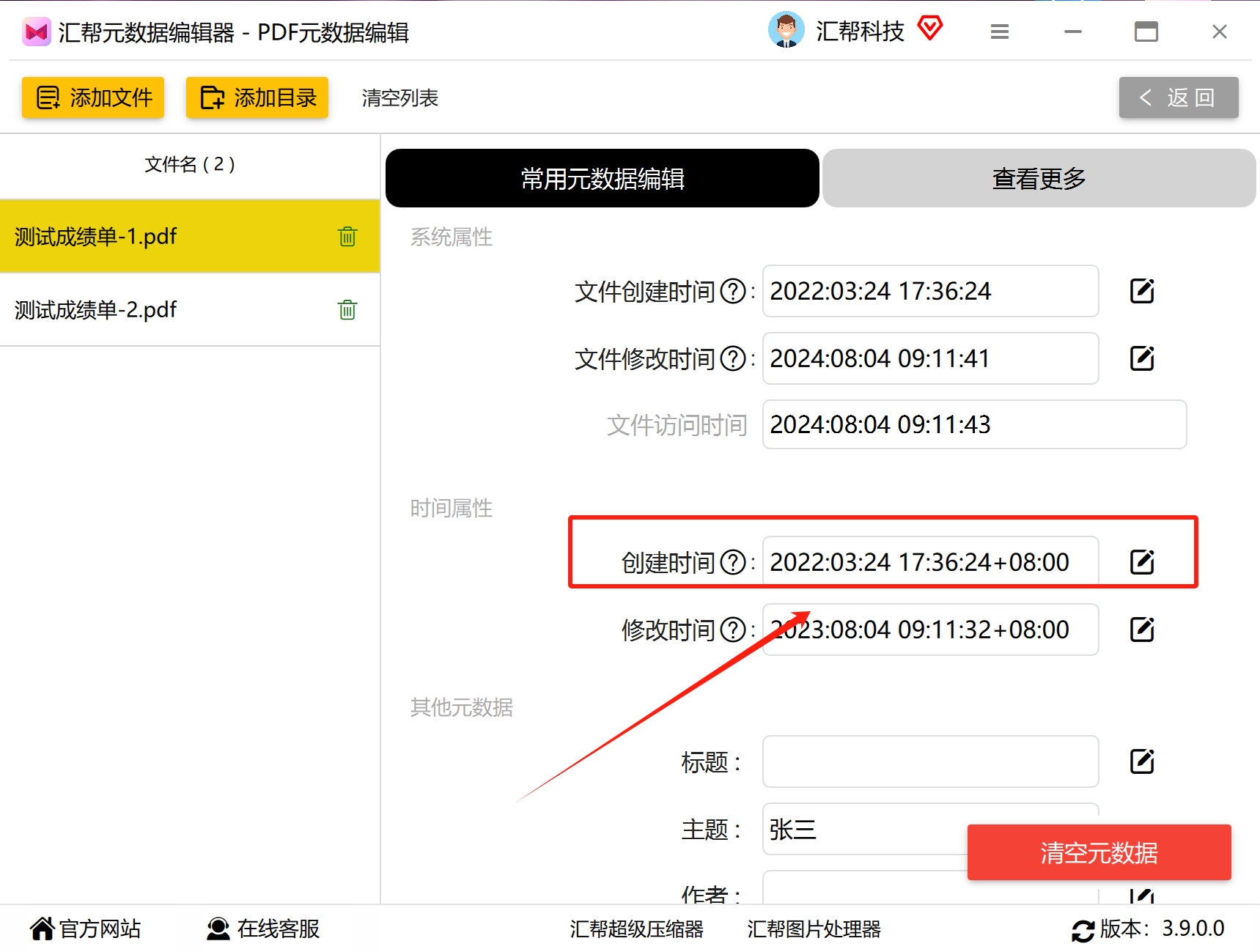 微信截图_20240804091813.png