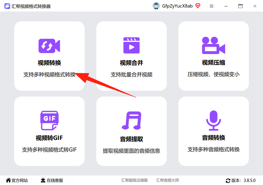 步骤二：添加需要转换的视频文件