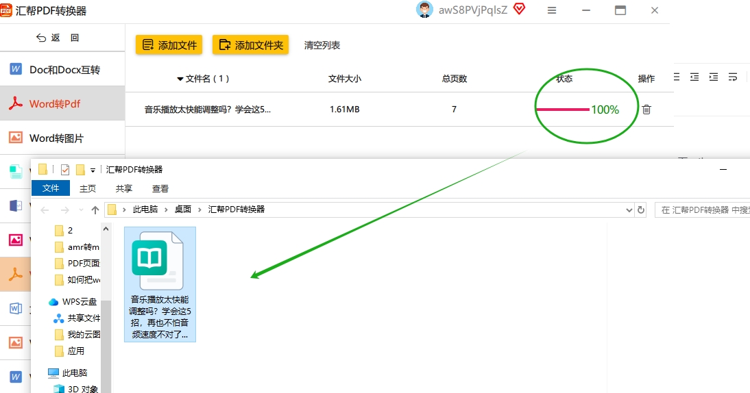 转换完直接去刚才选的文件夹，就能看到epub格式的文件，打开试试，字体、图片都跟原来差不多，搞定！.png