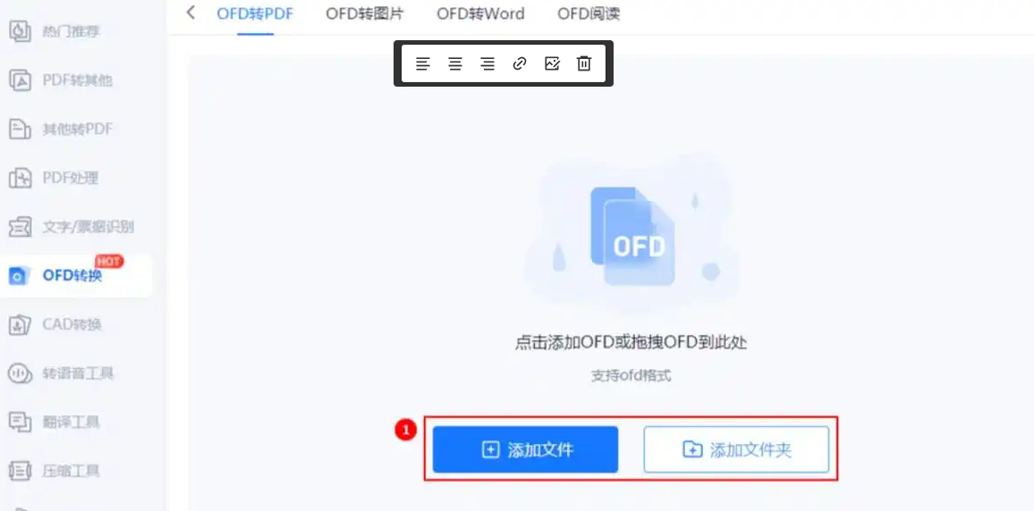 在线转换界面示意图