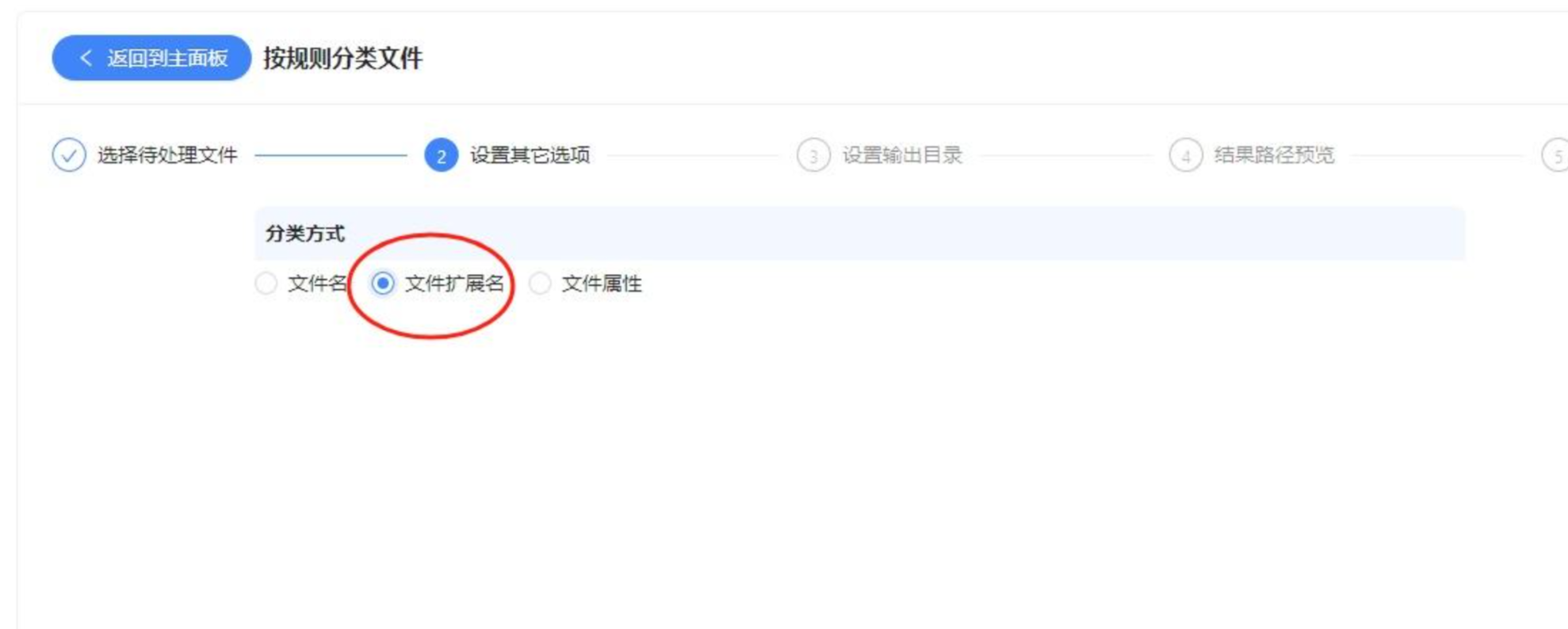 分类设置