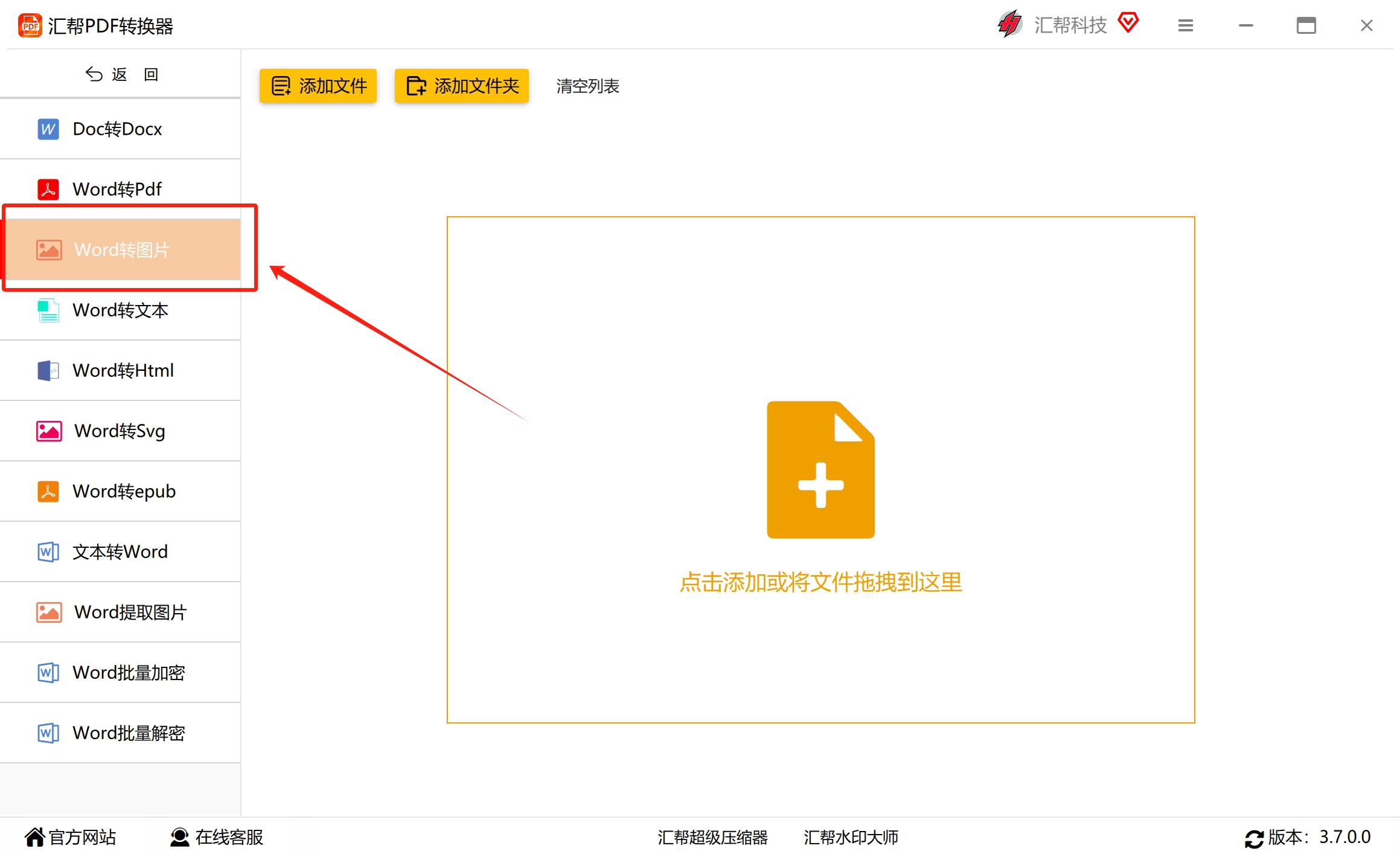 功能选择界面