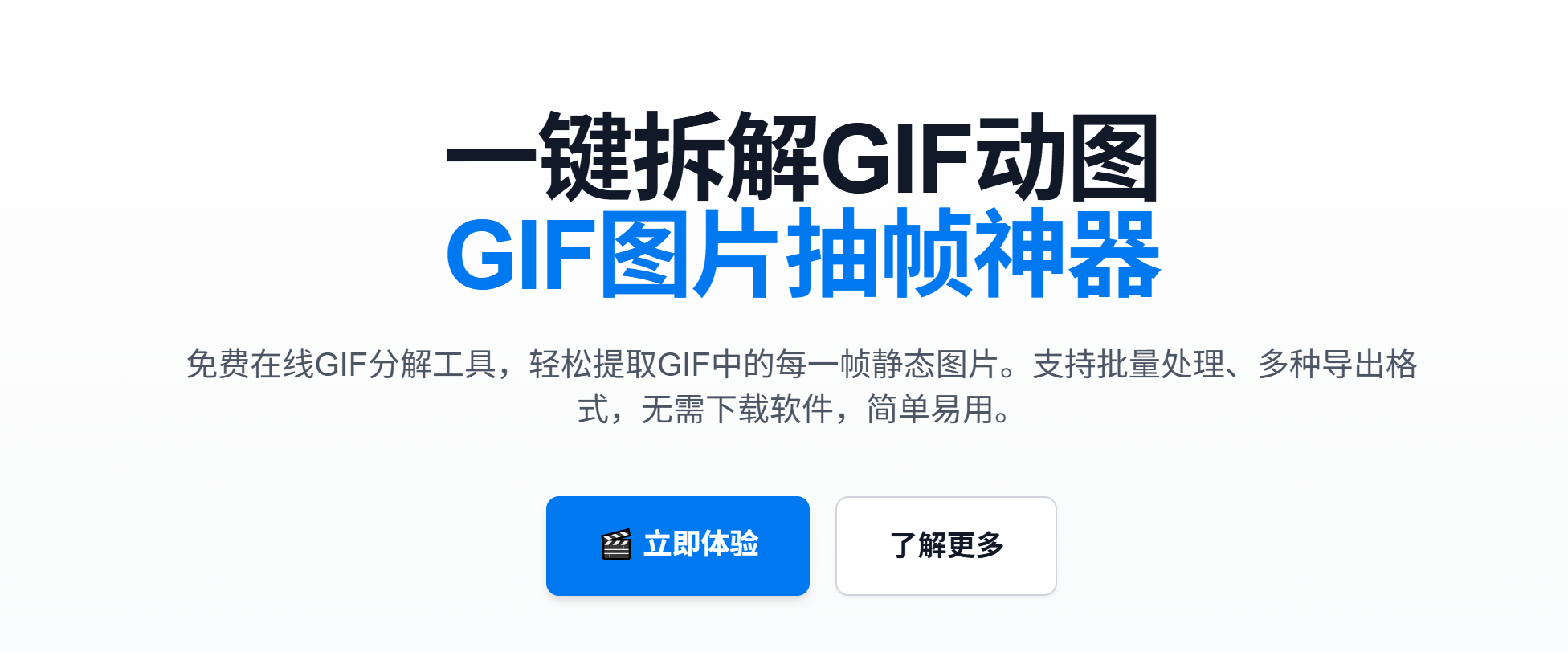 GIF886入口