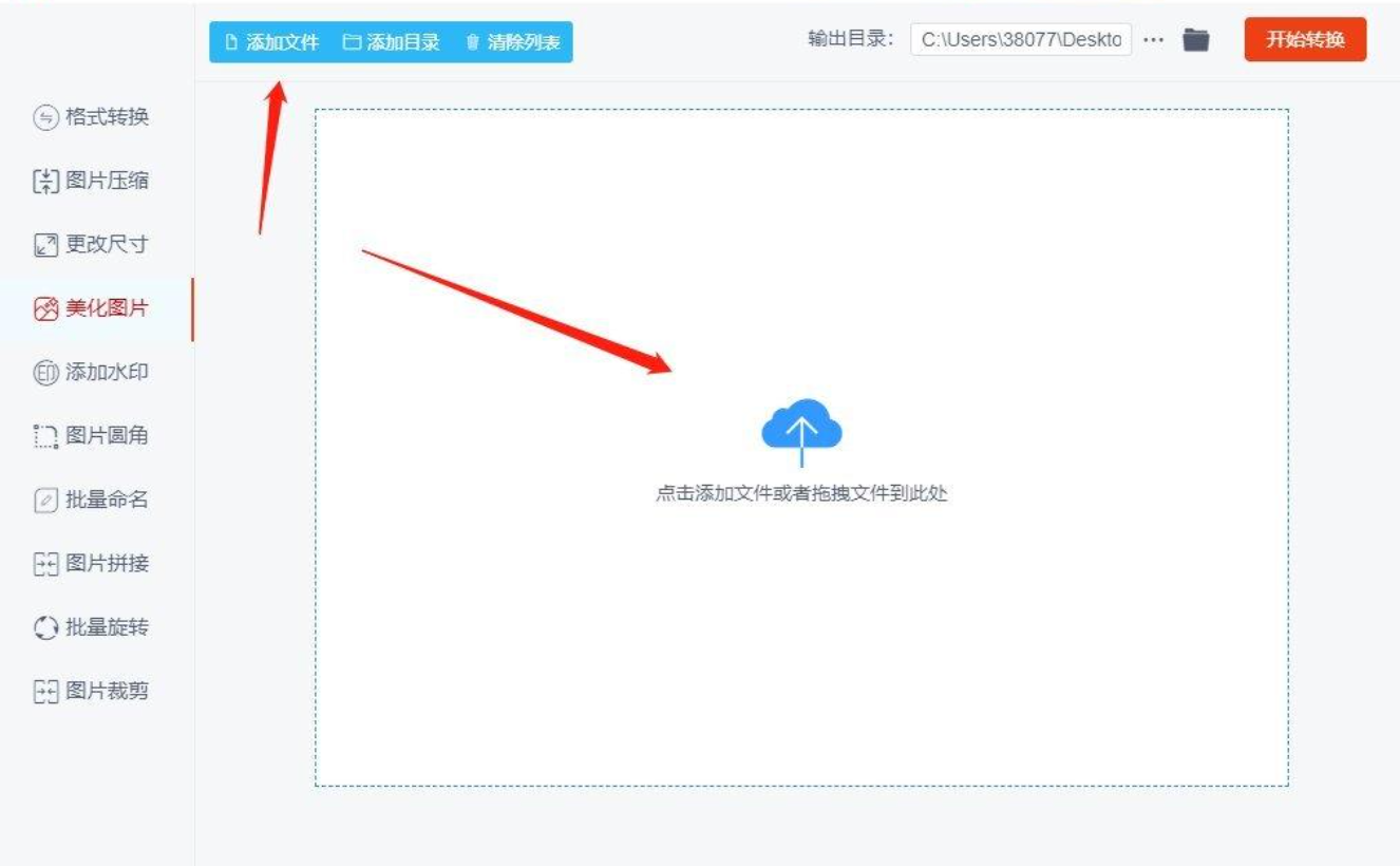 添加图片文件