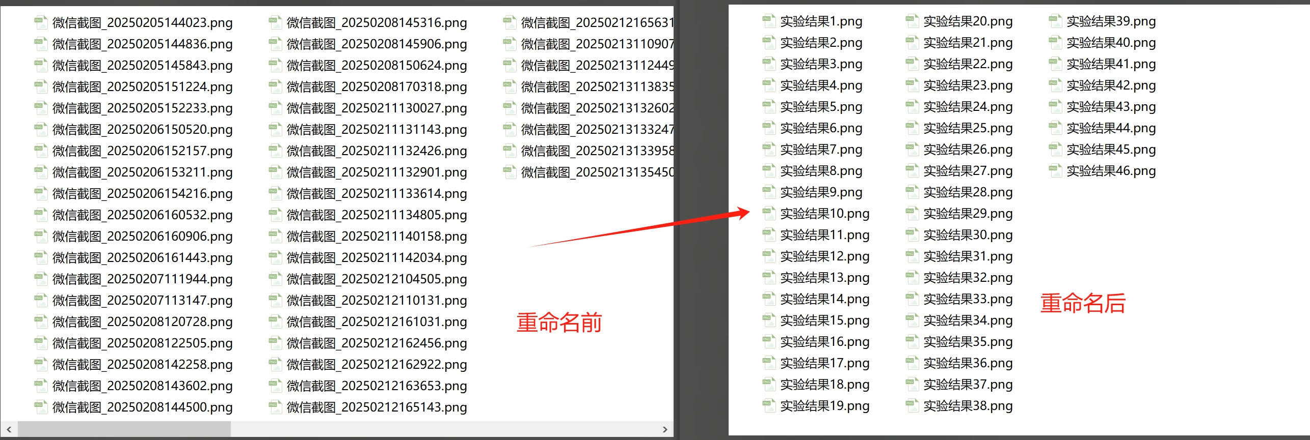 完成效果