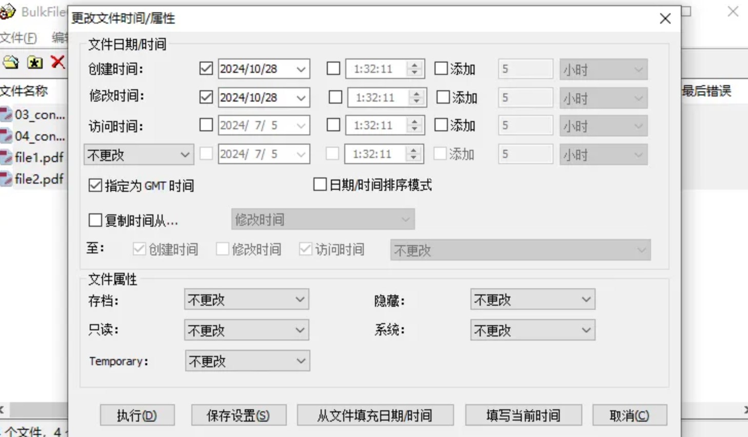 设置时间属性