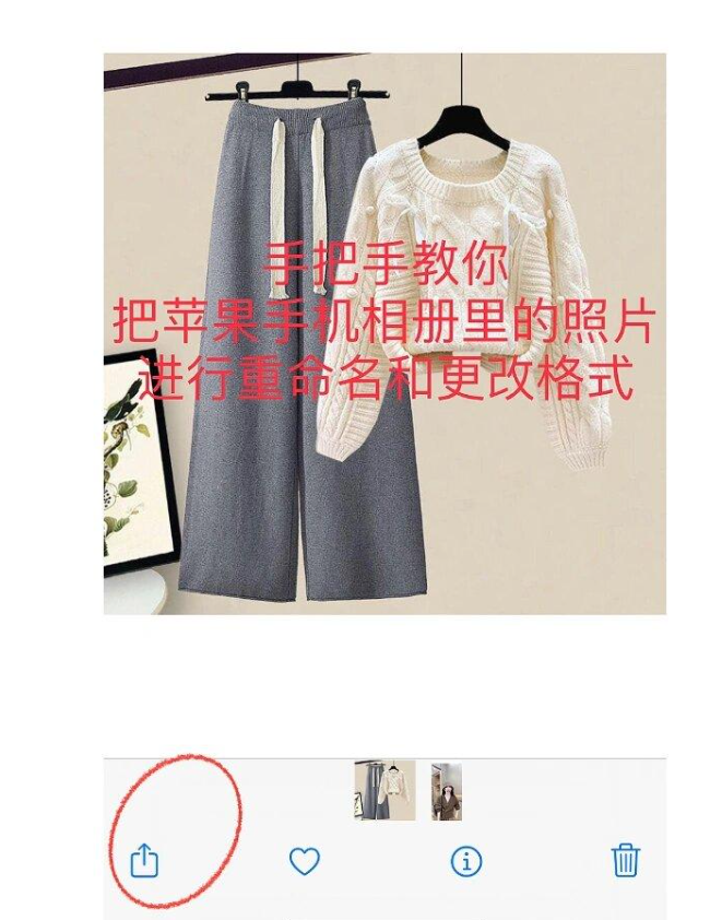 手机相册-分享按钮