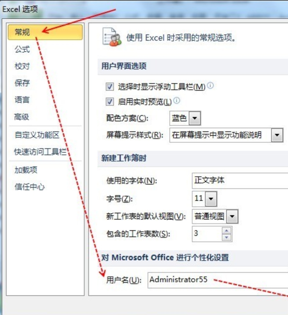 修改默认用户名