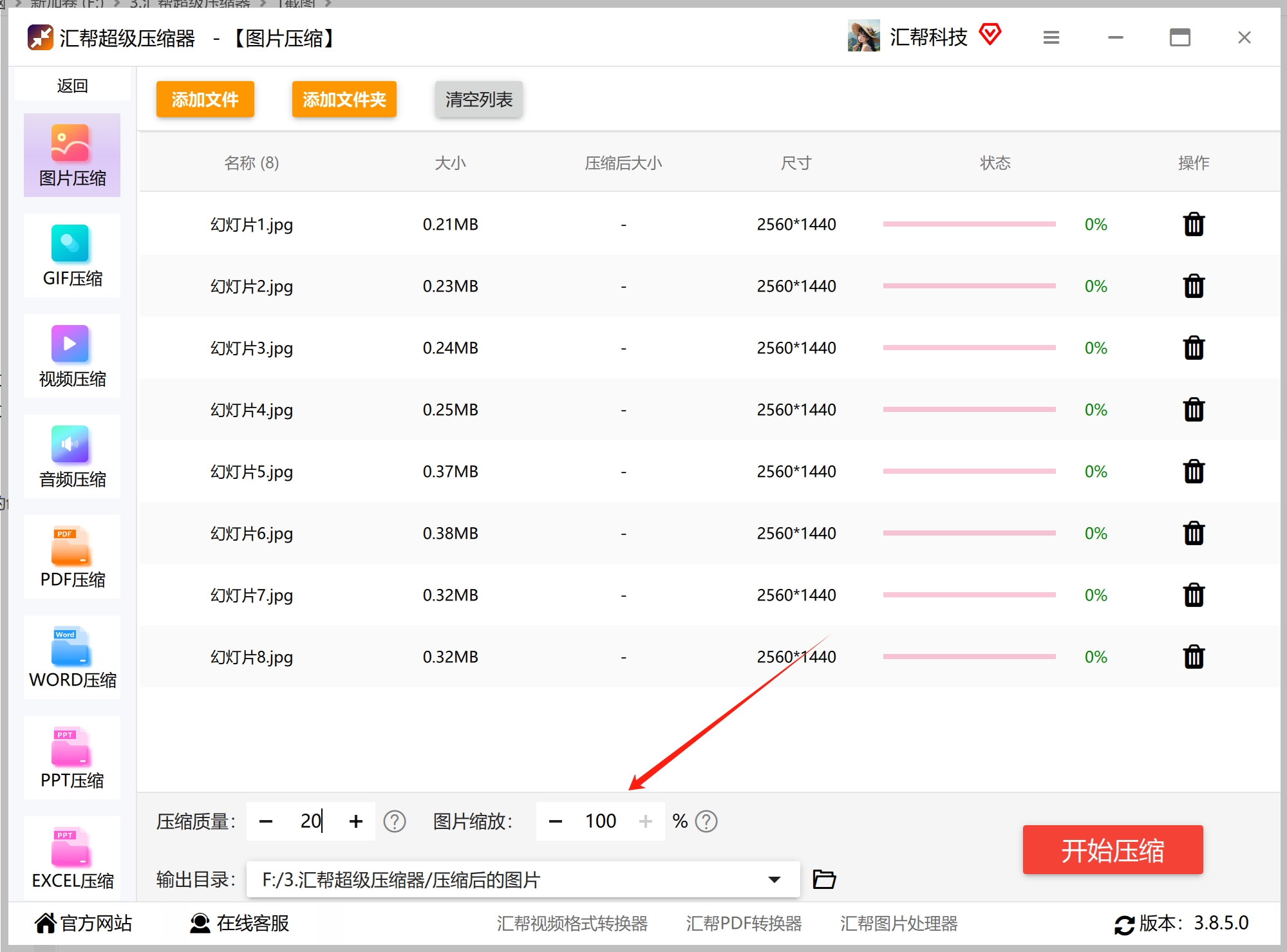 设置图片缩放比例