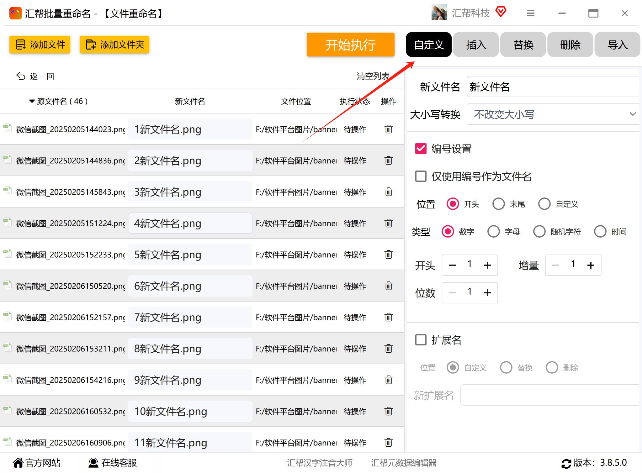 微信截图_20250214084637.png
